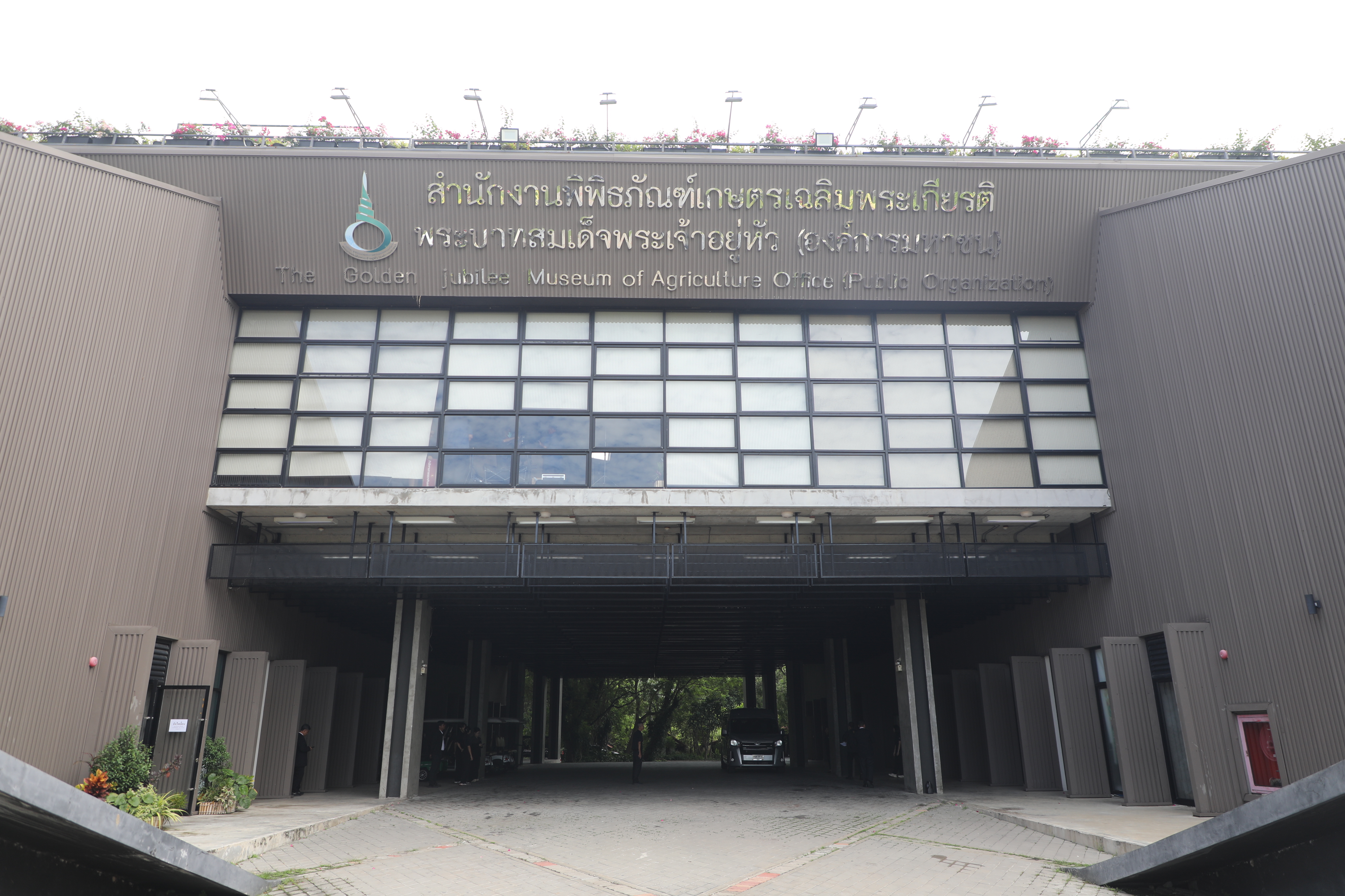 title - ส.ป.ก. ร่วมเป็นเกียรติในงานวันคล้ายวันสถาปนาสำนักงานพิพิธภัณฑ์เกษตรเฉลิมพระเกียรติพระบาทสมเด็จพระเจ้าอยู่หัว (องค์การมหาชน) ครบรอบ 17 ปี